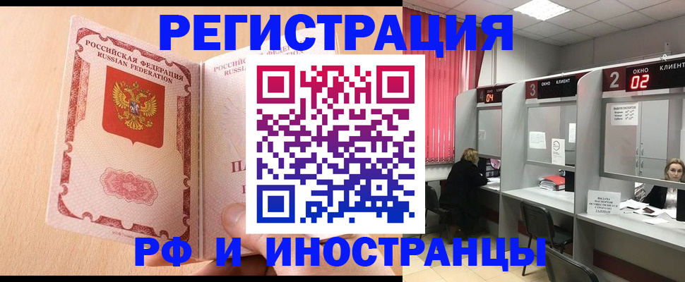 регистрация в Мелеузе