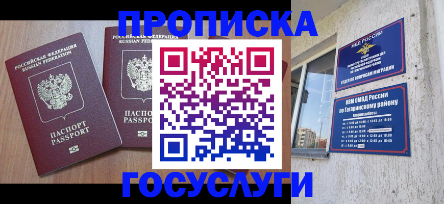 найти адрес прописки в Мелеузе