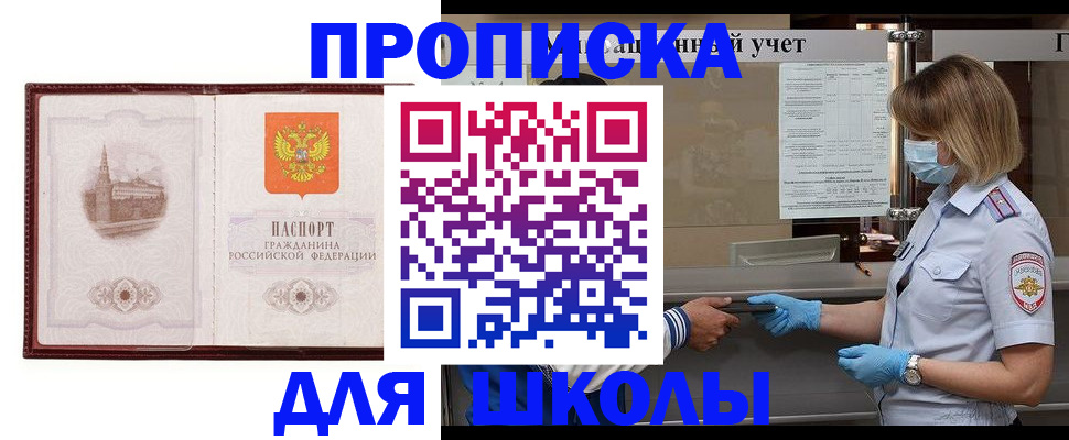 миграционный учет в Мелеузе