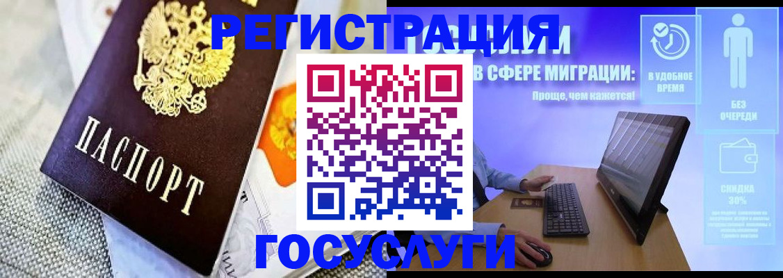 прописка поиск в Мелеузе